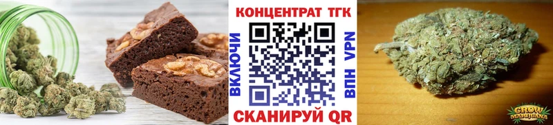 Еда ТГК марихуана  Шелехов 