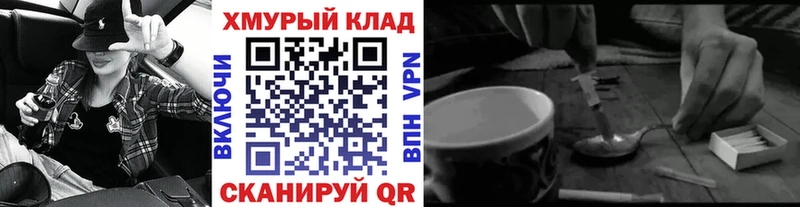 Героин герыч  закладки  Шелехов 