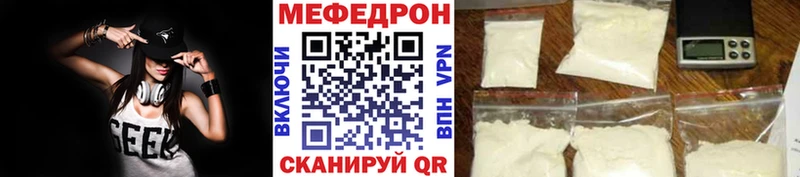Мефедрон кристаллы Шелехов